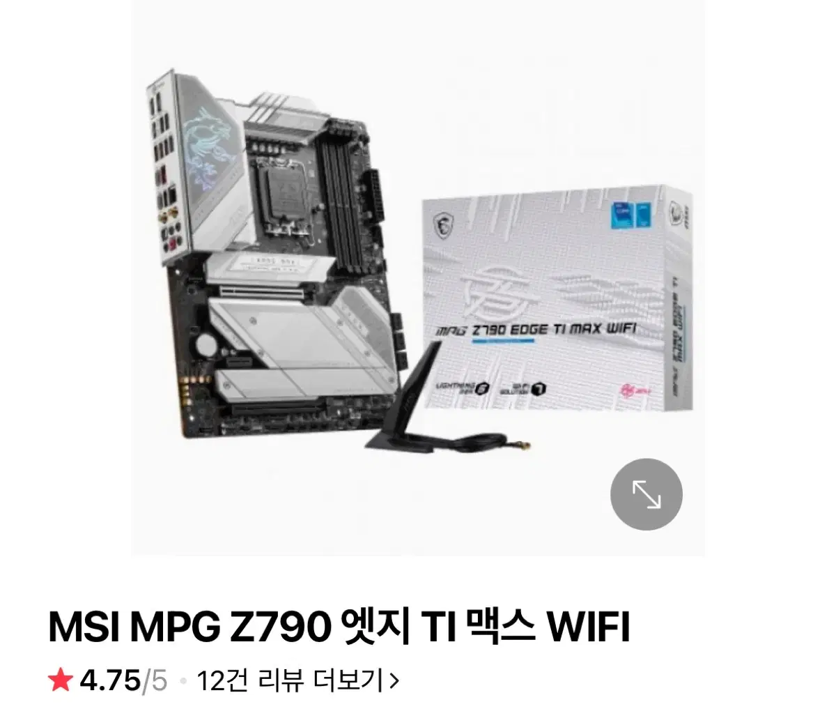 [삽니다]MSI Z790엣지 맥스 삽니다.